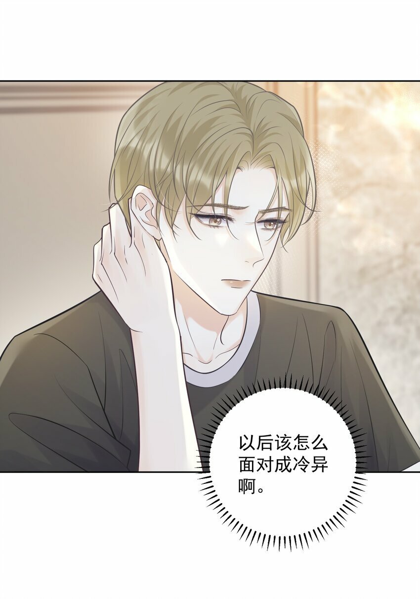 008 我对你做什么了吗？30