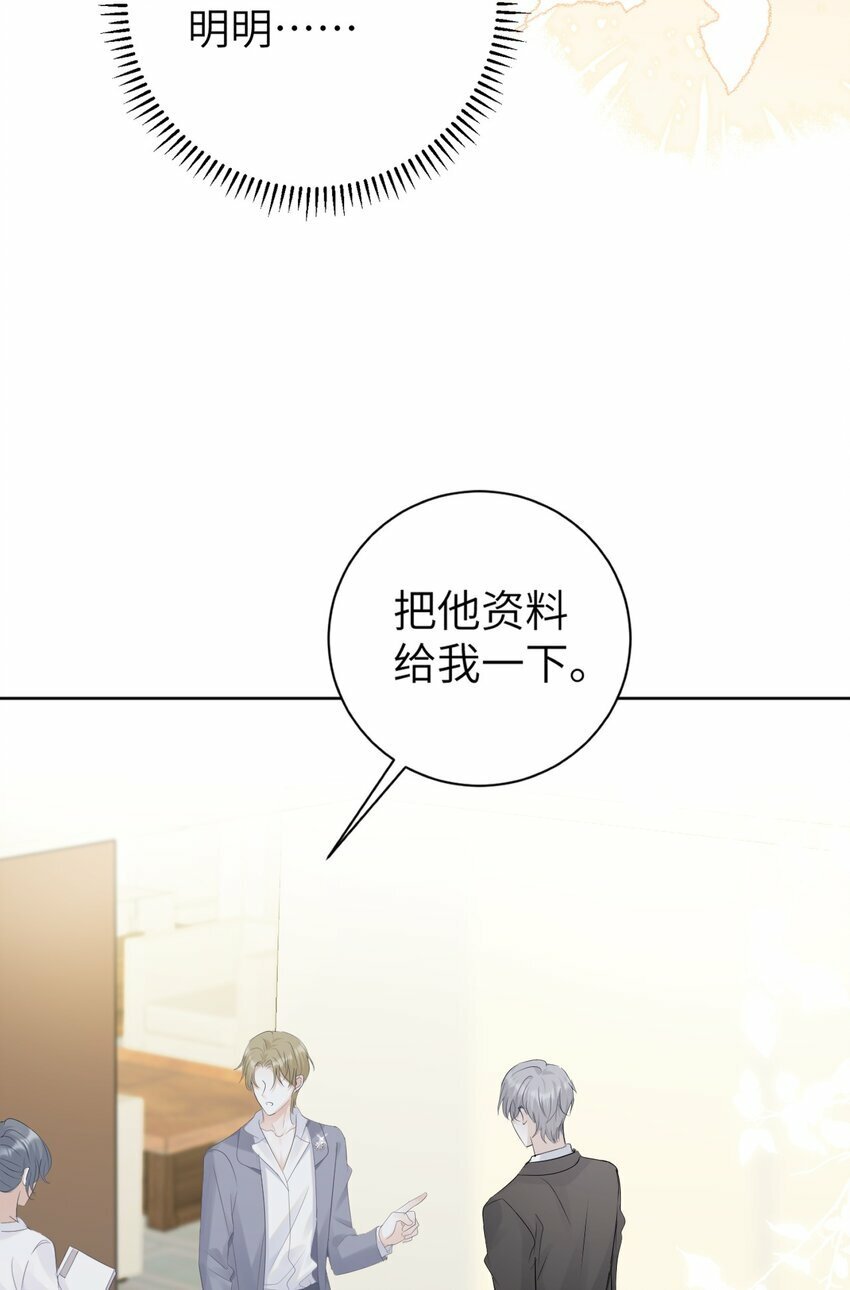 001 我要他！38