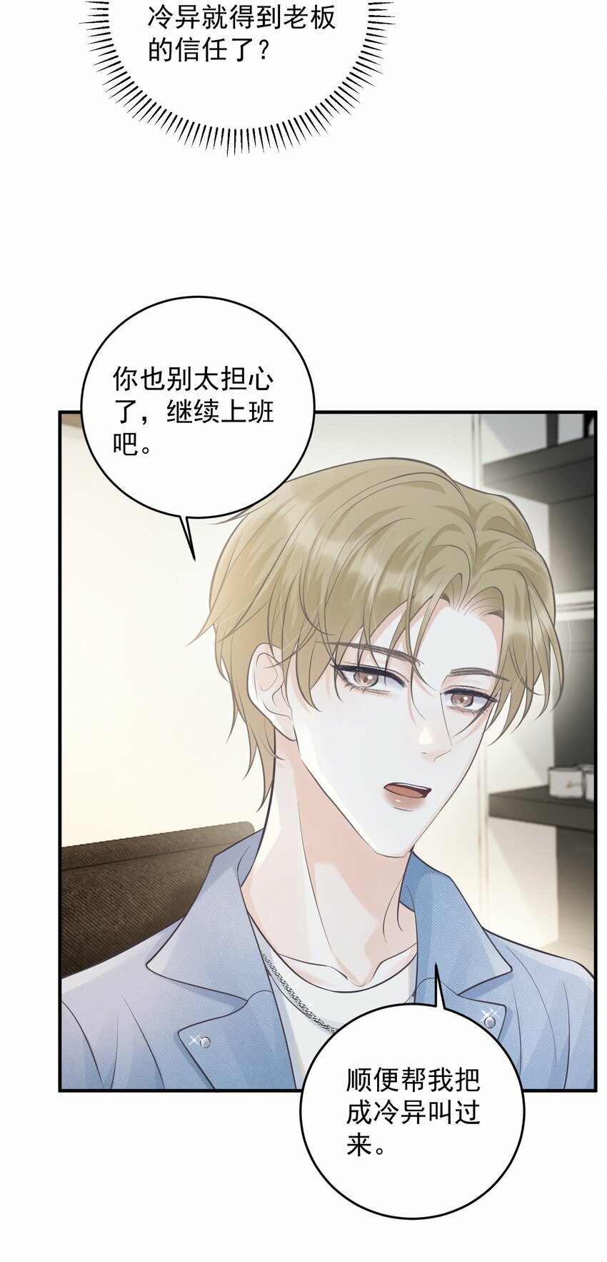 006 我的私心！14