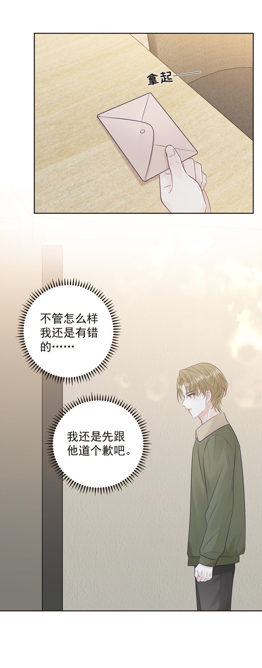 023 选他还是选我？32