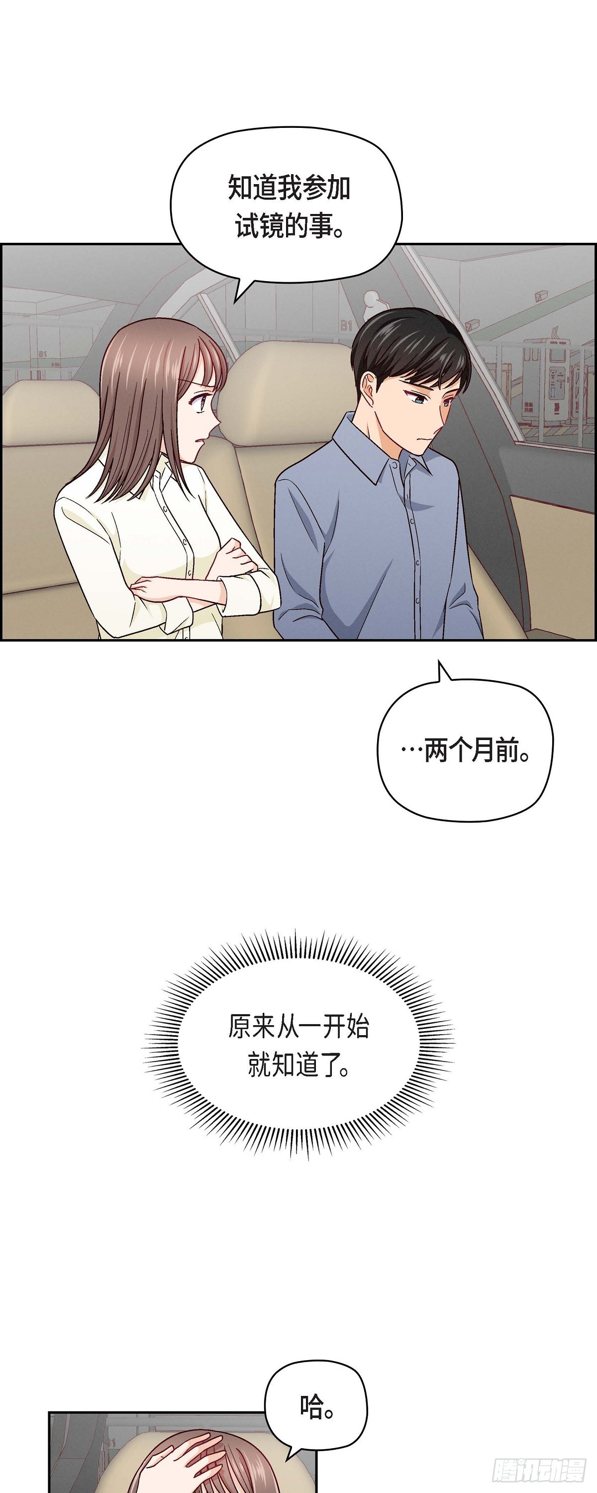 07 别撒谎了31
