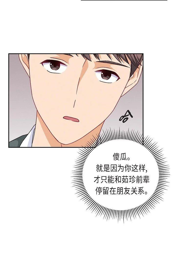 25 别玩弄感情！15