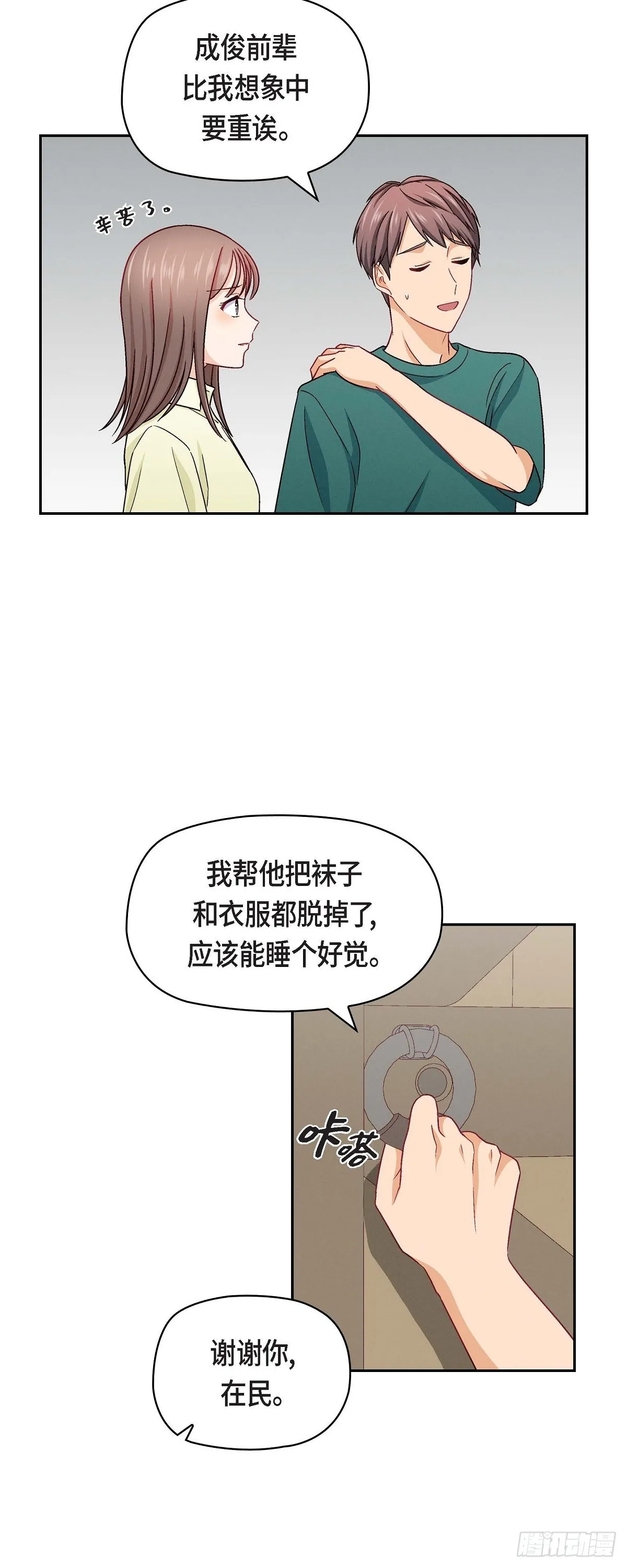 16 之所以会萌生出这种感情1