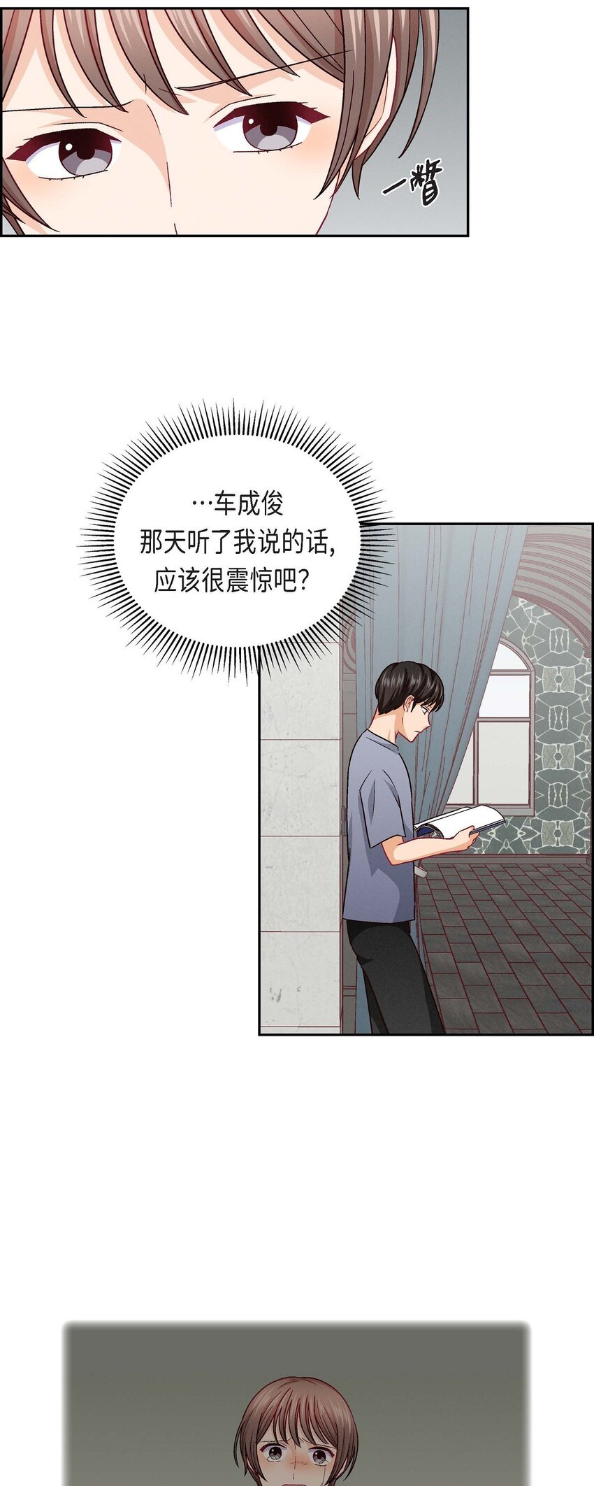 34 反正也只是演戏而已2