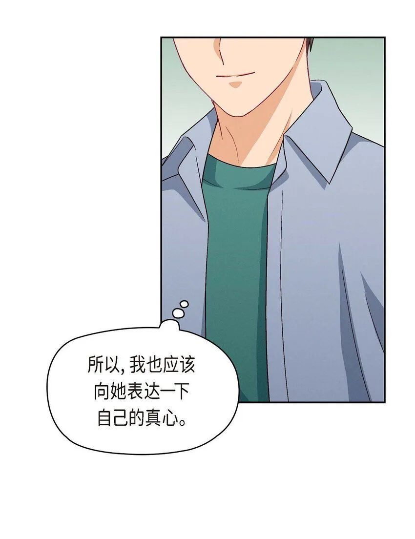 32 应该向她表白我的真心32