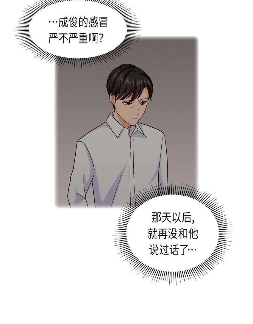 32 应该向她表白我的真心5