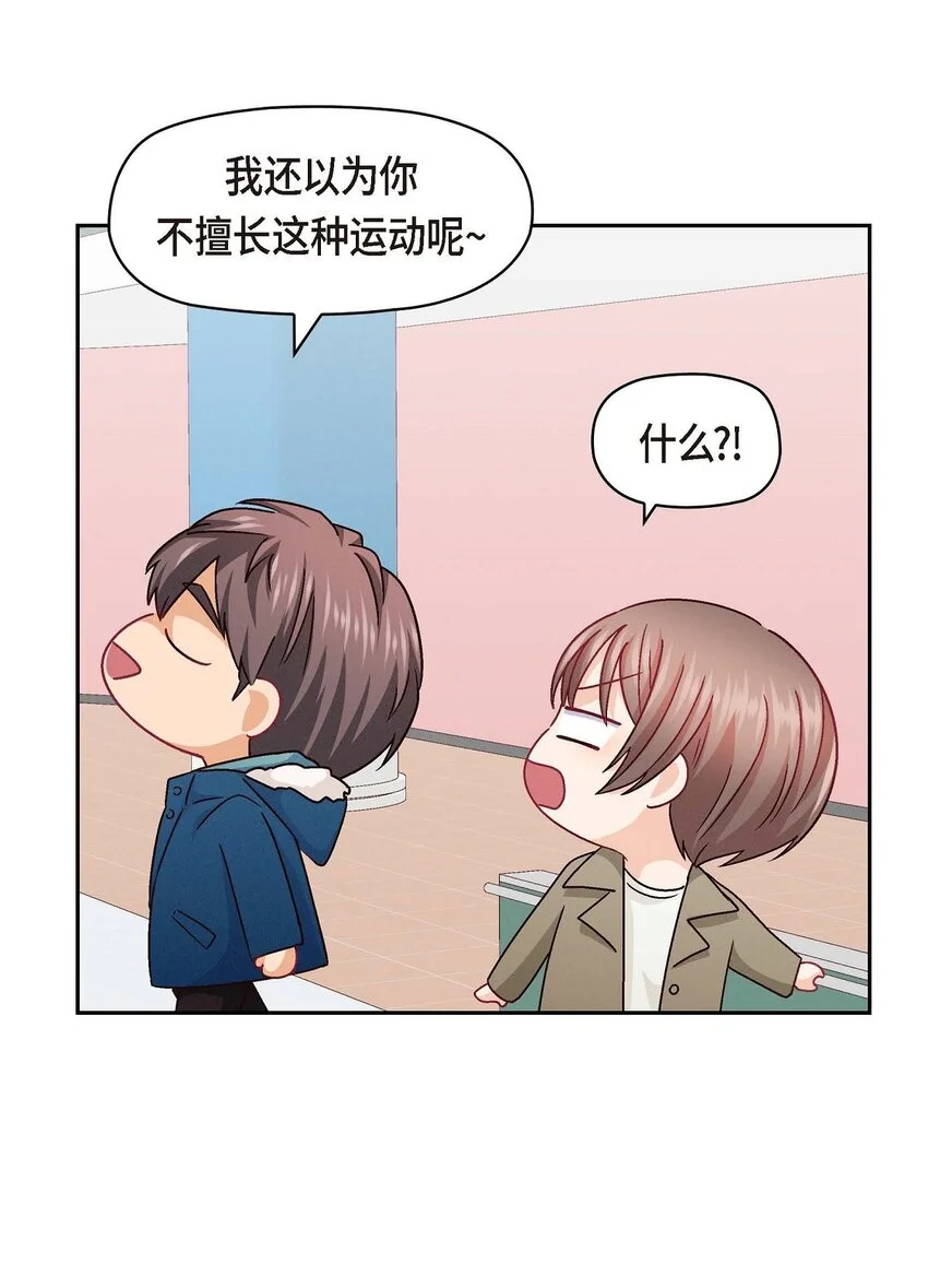 52 你愿意和我成为恋人吗？15