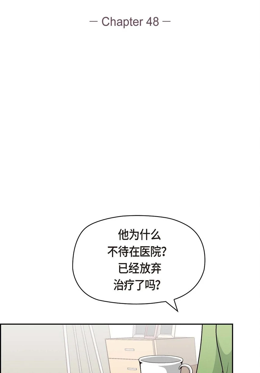 48 我还是很讨厌你11