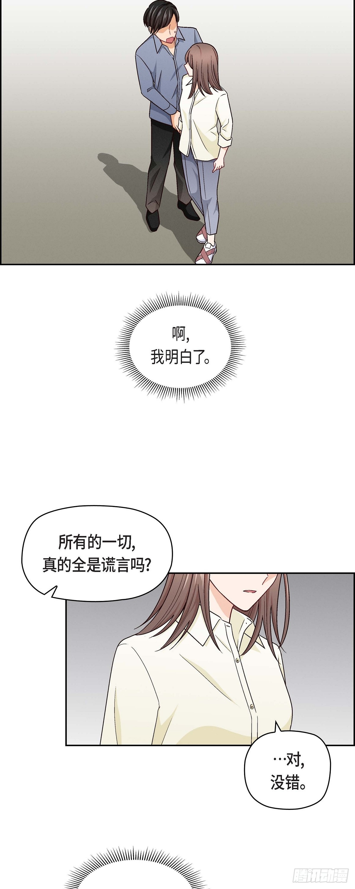07 别撒谎了19