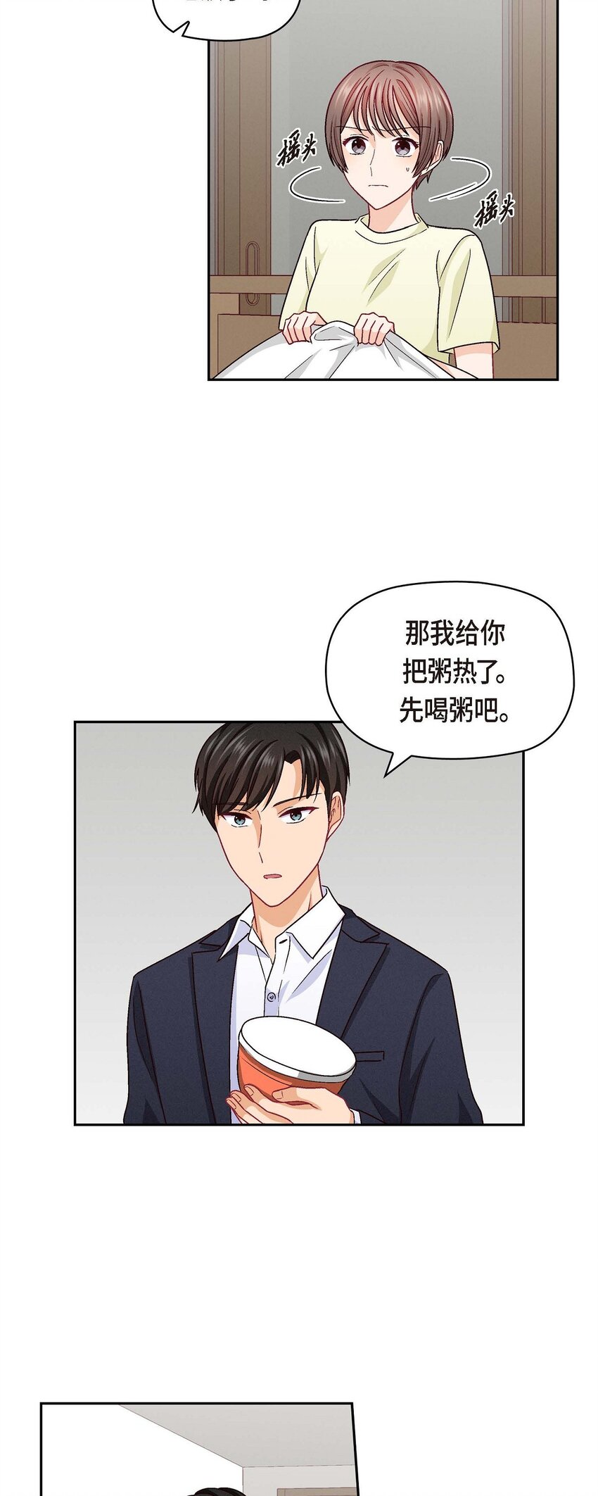 29 因为我担心你26
