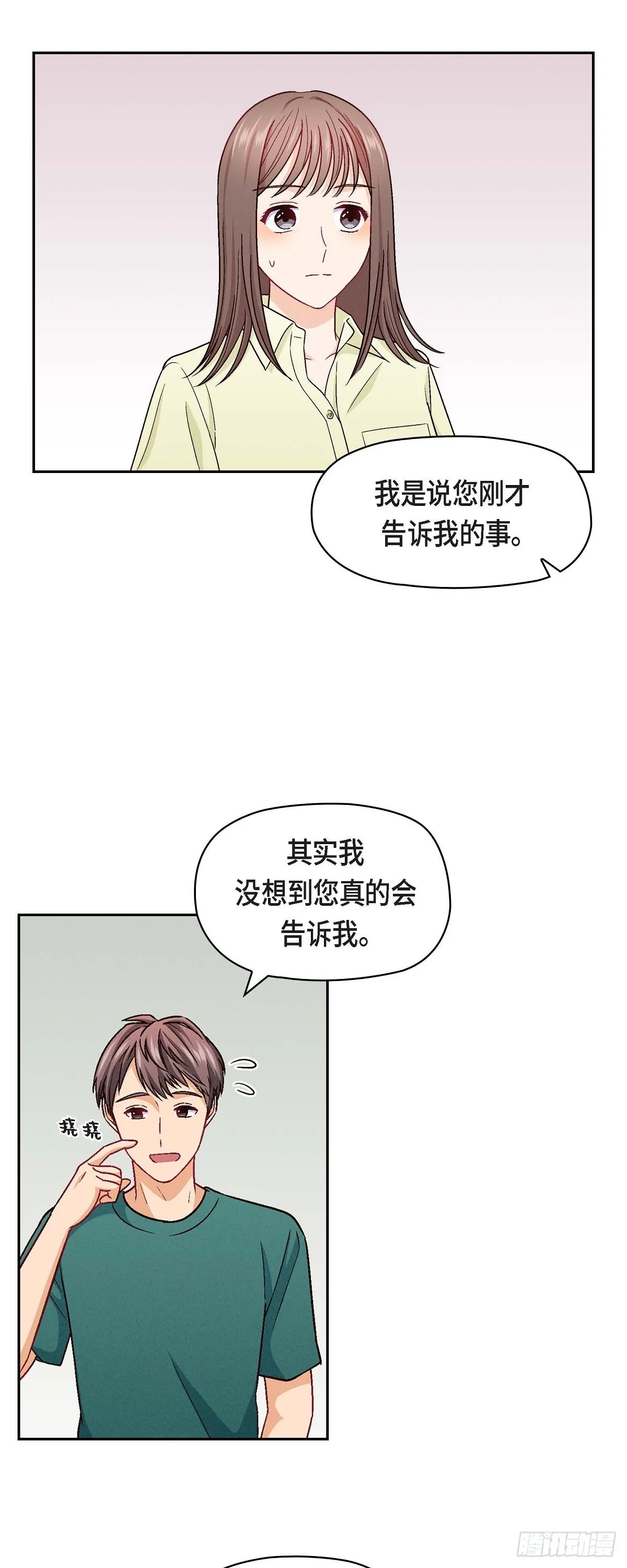 16 之所以会萌生出这种感情3