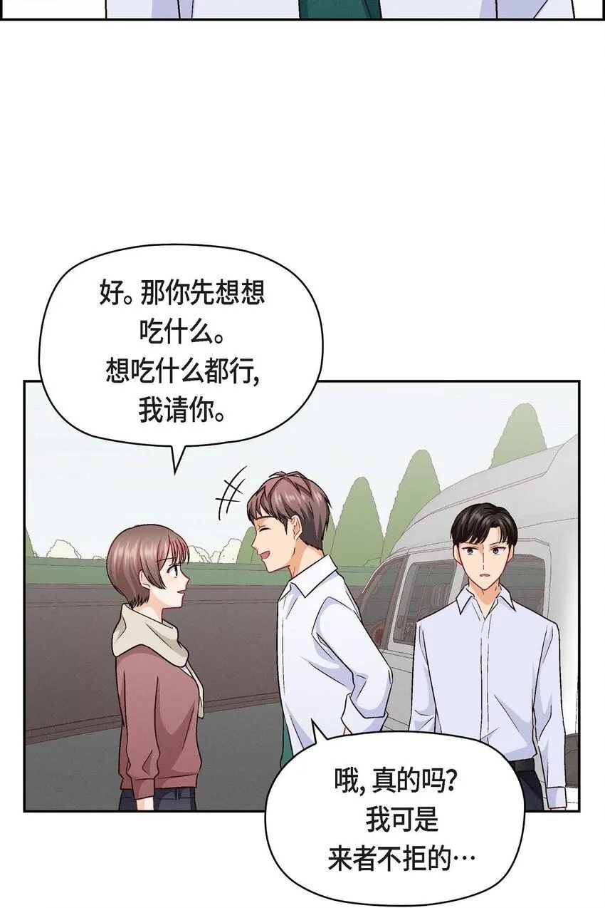 31 你有喜欢的人了？！44