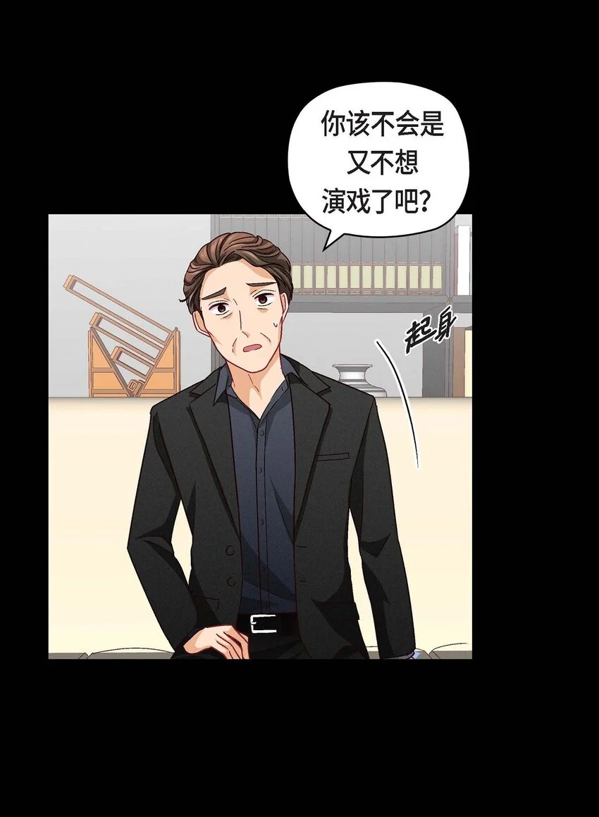 46 没办法厚着脸皮去演戏13