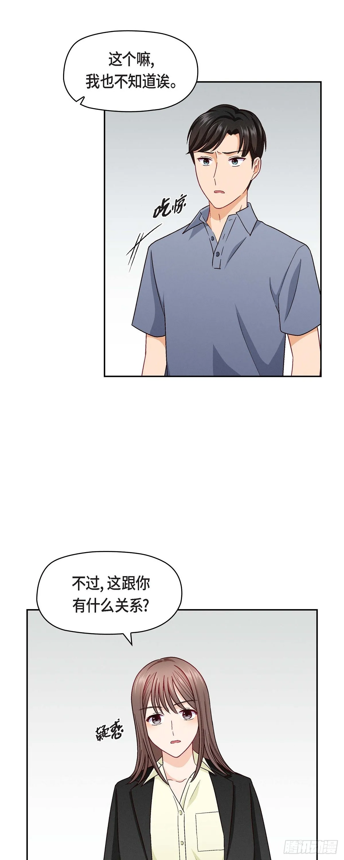 16 之所以会萌生出这种感情27
