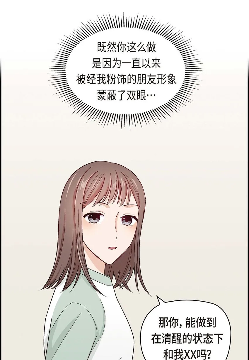 05. 那就再来一杯吧22