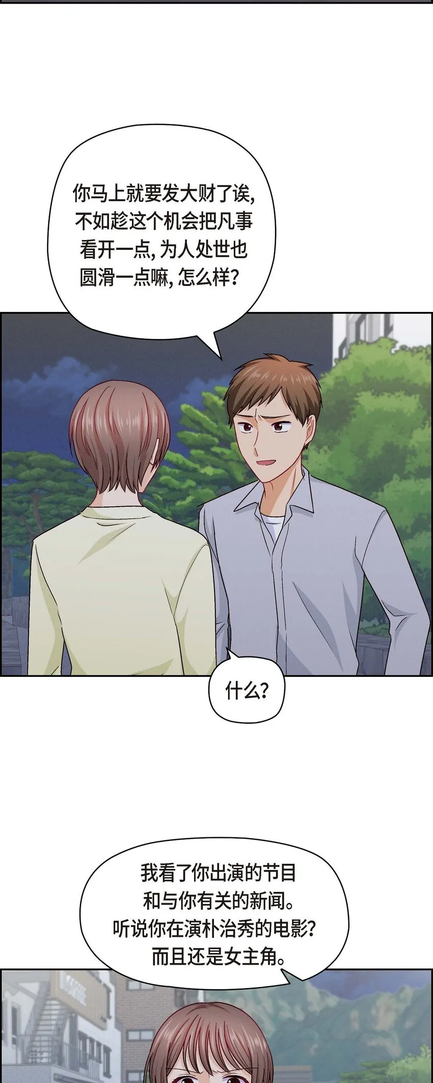 39 他真的是我哥16