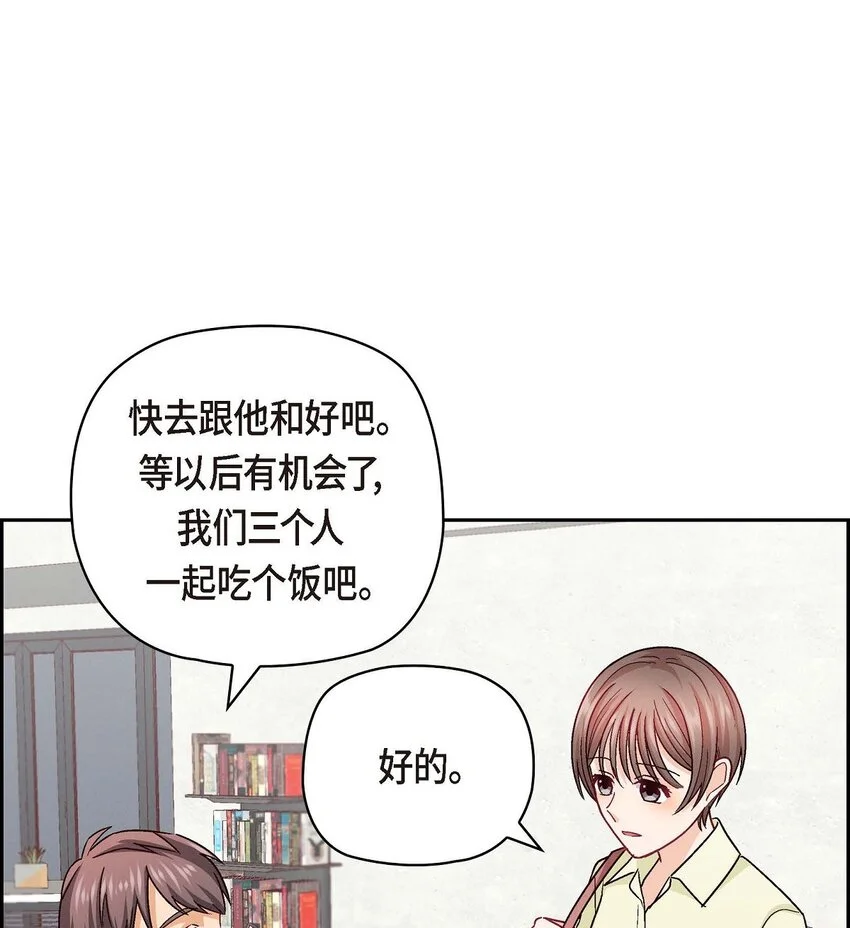 42 不知该怎么跟他和好17