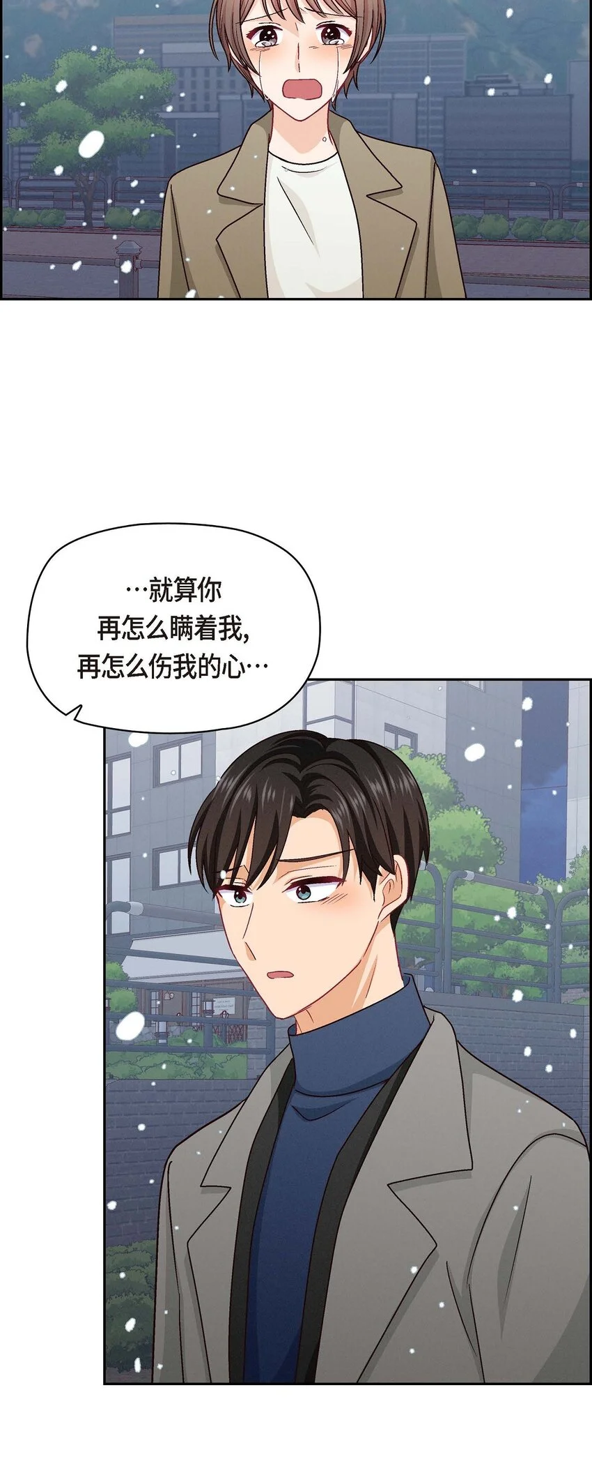 52 你愿意和我成为恋人吗？61