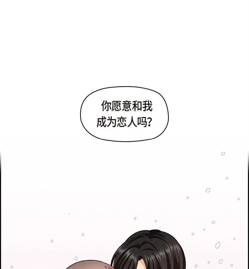 52 你愿意和我成为恋人吗？65