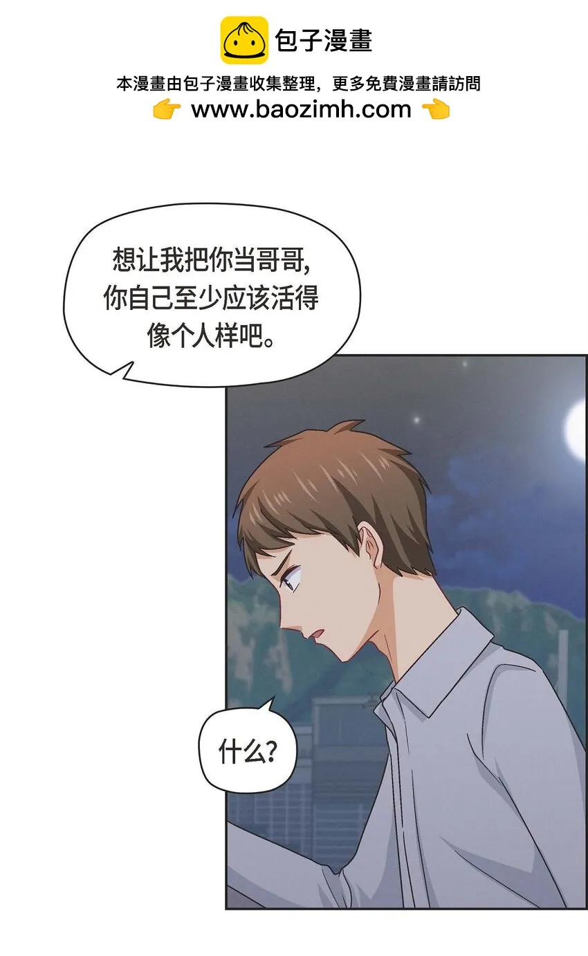 39 他真的是我哥32