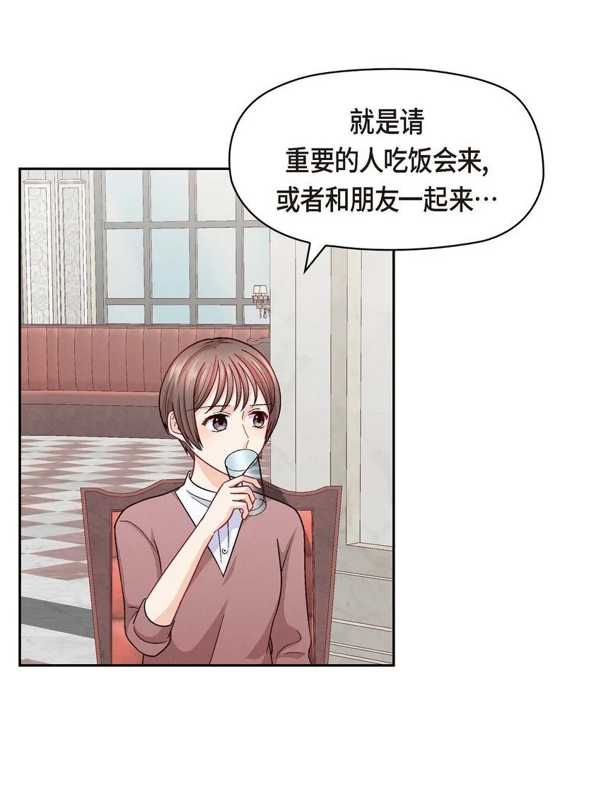 32 应该向她表白我的真心15