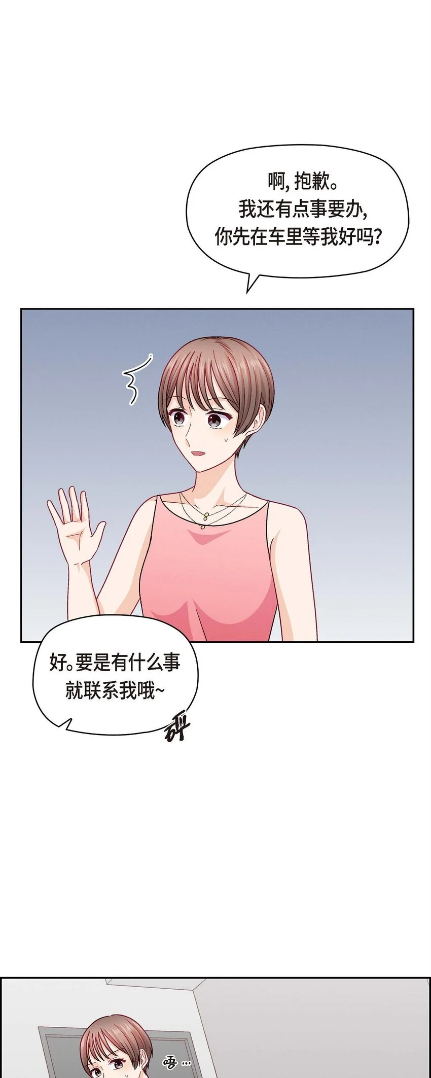 43 舞台问候48