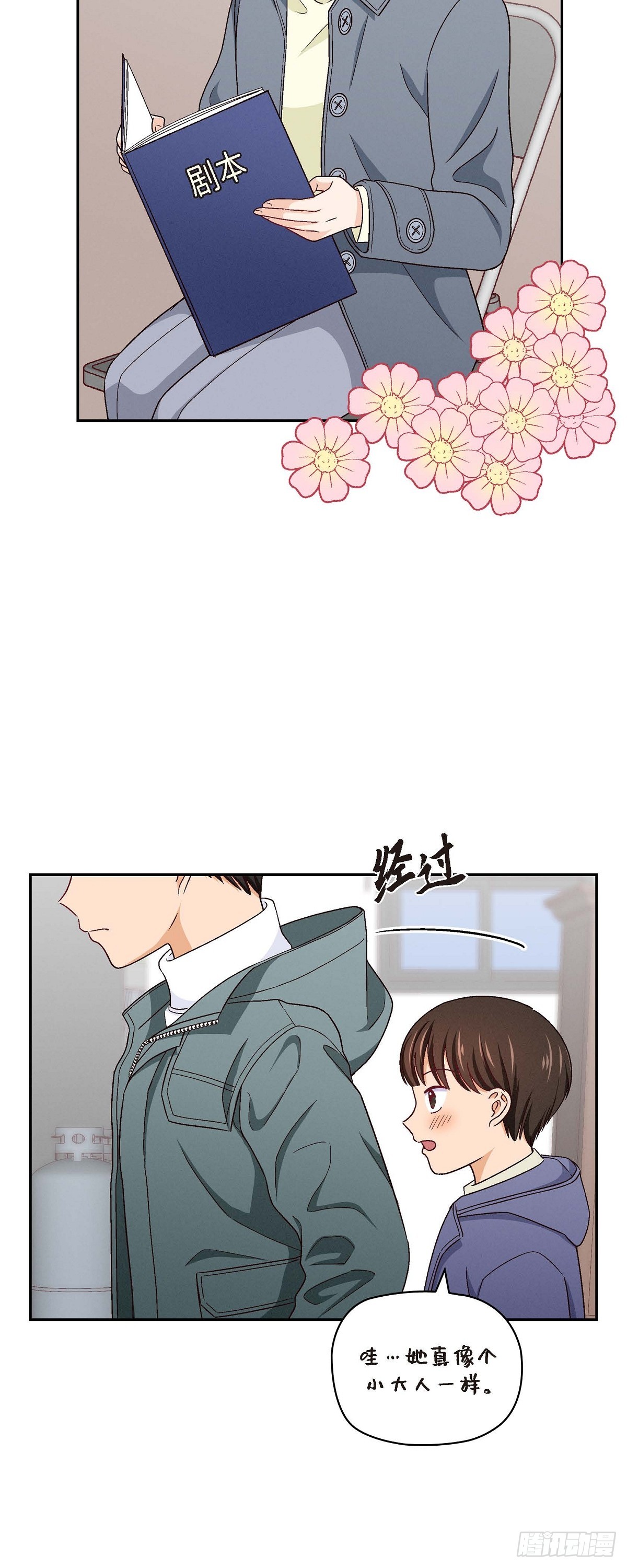 002 我们做个朋友吧3