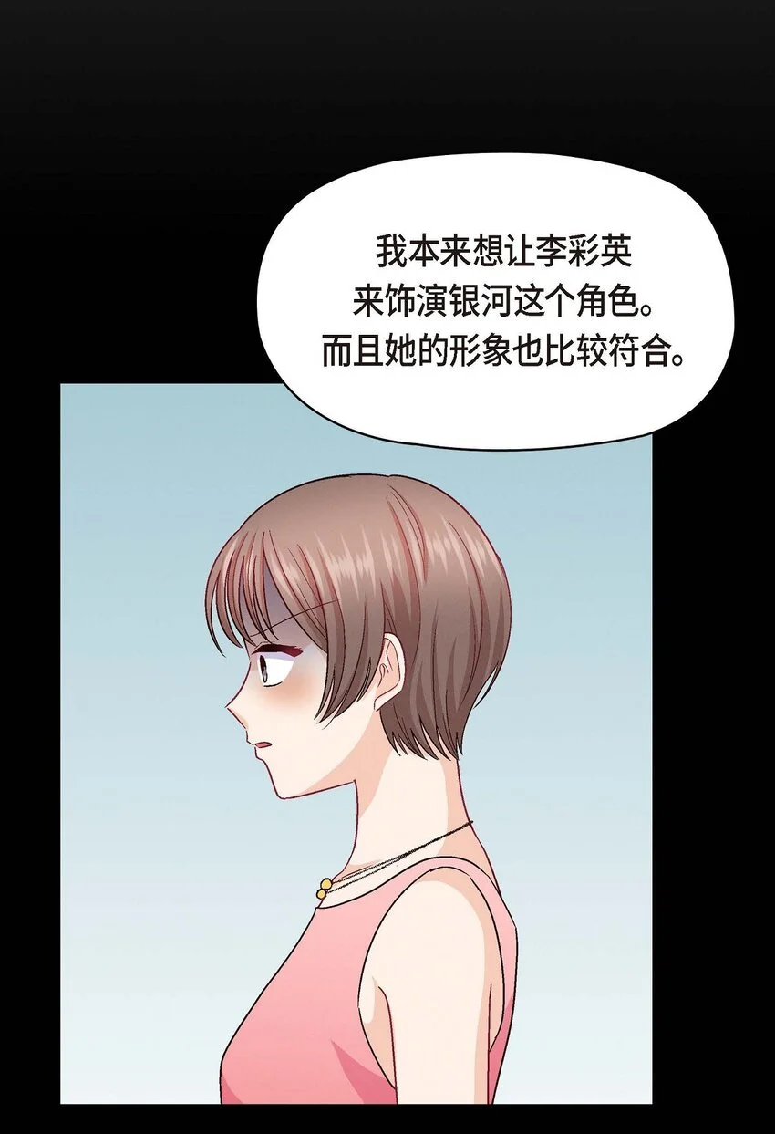 44 我只是想和你一起演戏的7