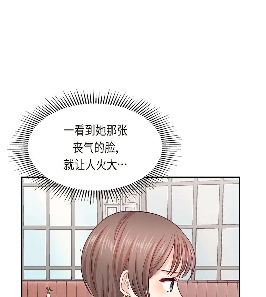 41 你对她有别的企图吗？29