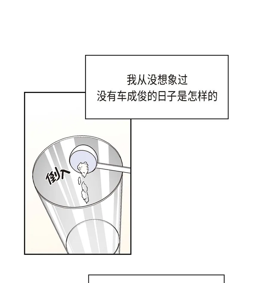 05. 那就再来一杯吧59