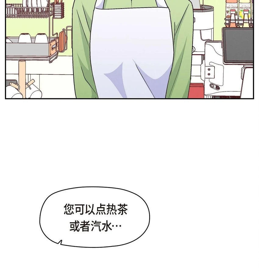 52 你愿意和我成为恋人吗？2