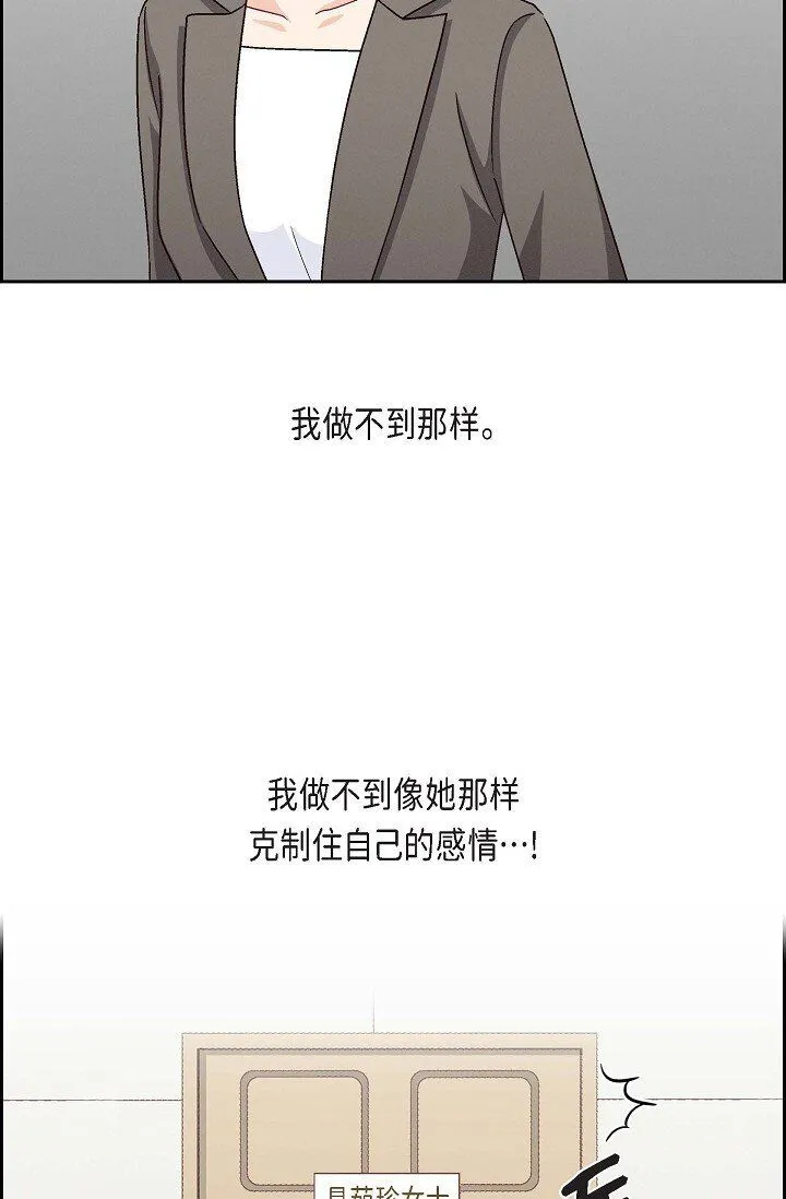 25 别玩弄感情！44