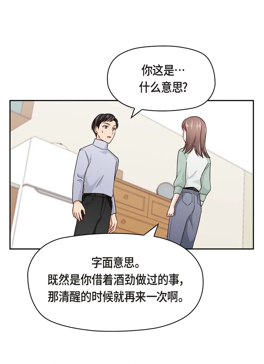 05. 那就再来一杯吧25