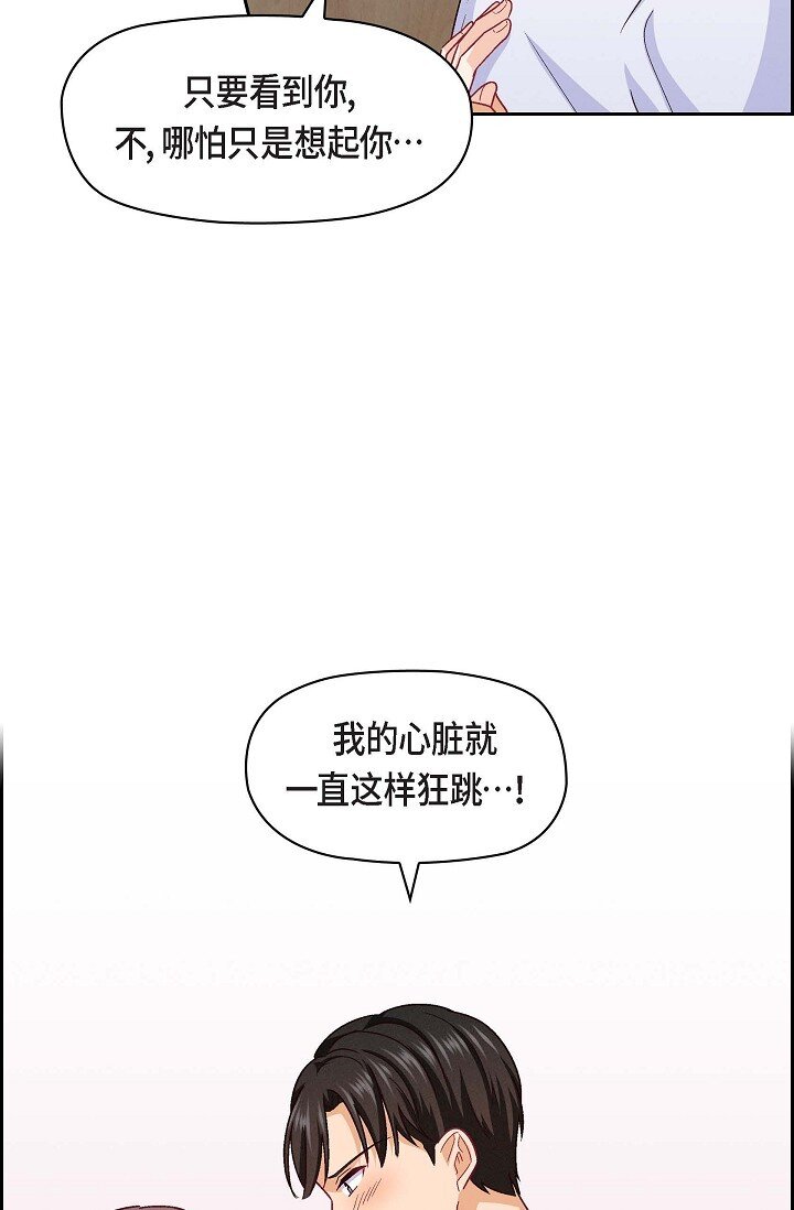 36 能感觉到我的心跳吗？8