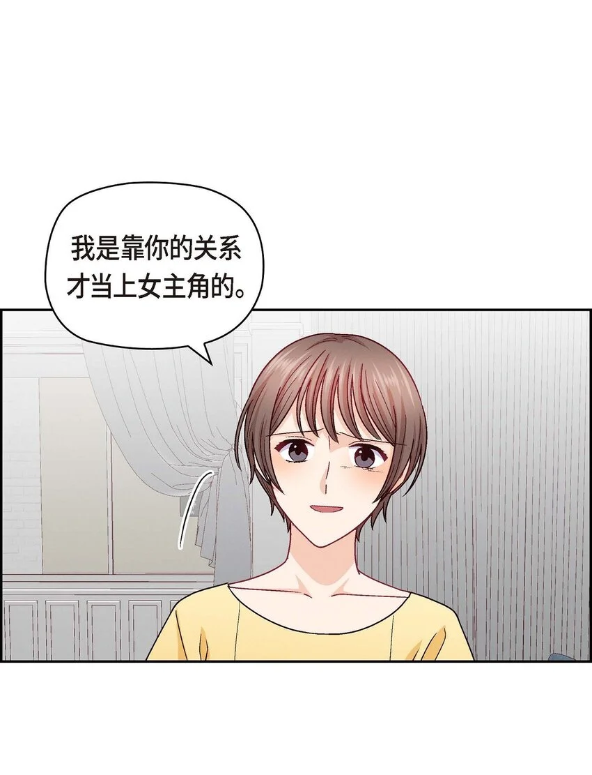 44 我只是想和你一起演戏的17