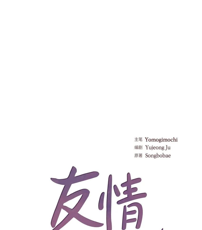 41 你对她有别的企图吗？9