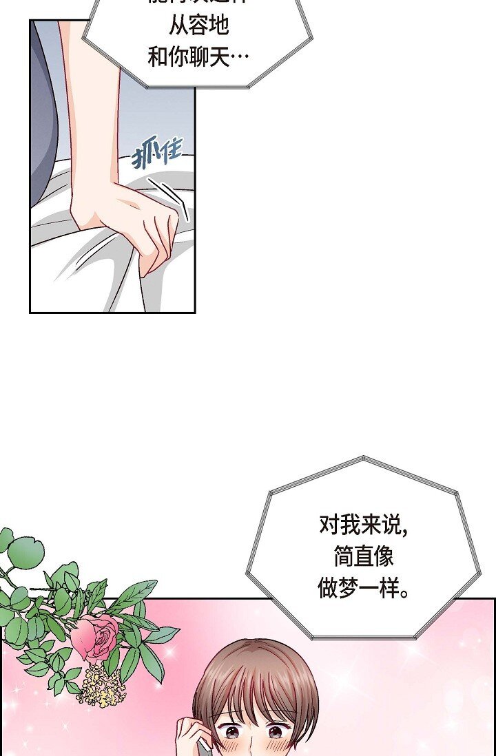 37 他对我是哪种感情？42