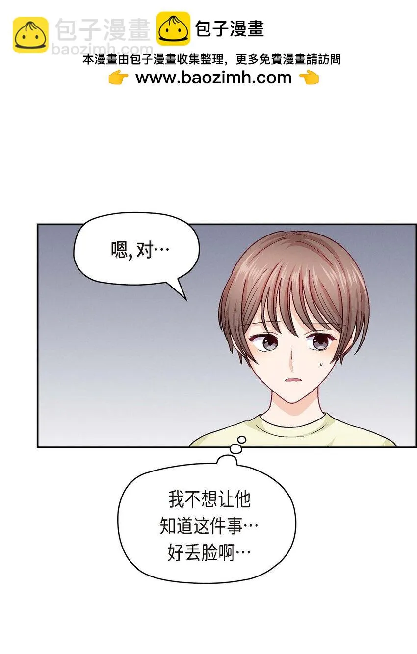 40 我不想只和你维持朋友关系1