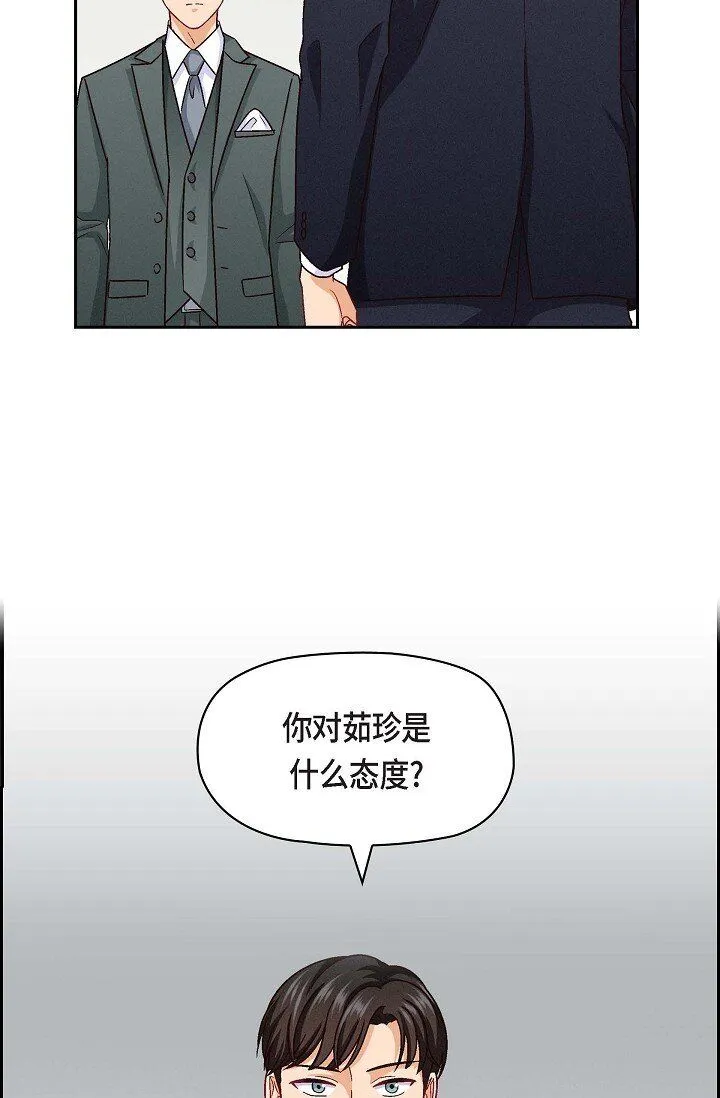 25 别玩弄感情！8