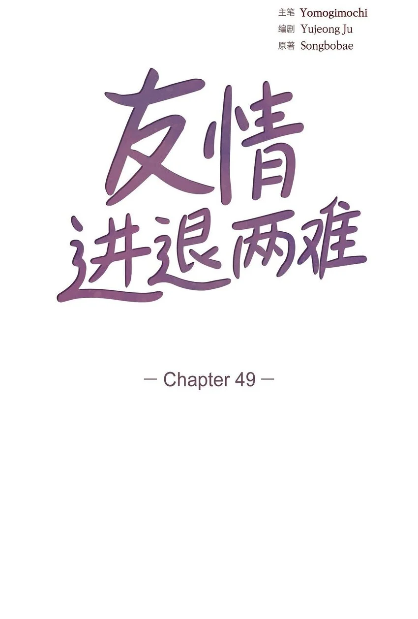 49 爱你一万年17
