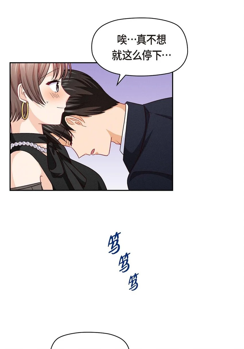41 你对她有别的企图吗？5
