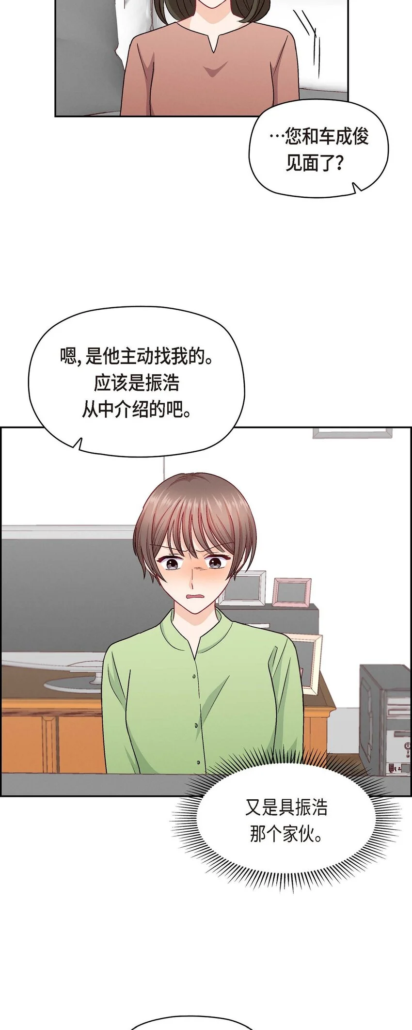 48 我还是很讨厌你22