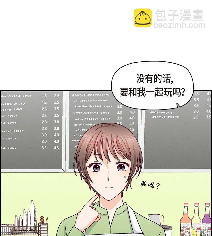 52 你愿意和我成为恋人吗？9