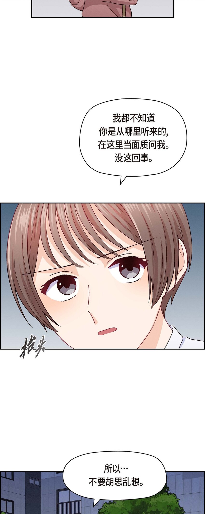 33 是否只是一种占有欲？54