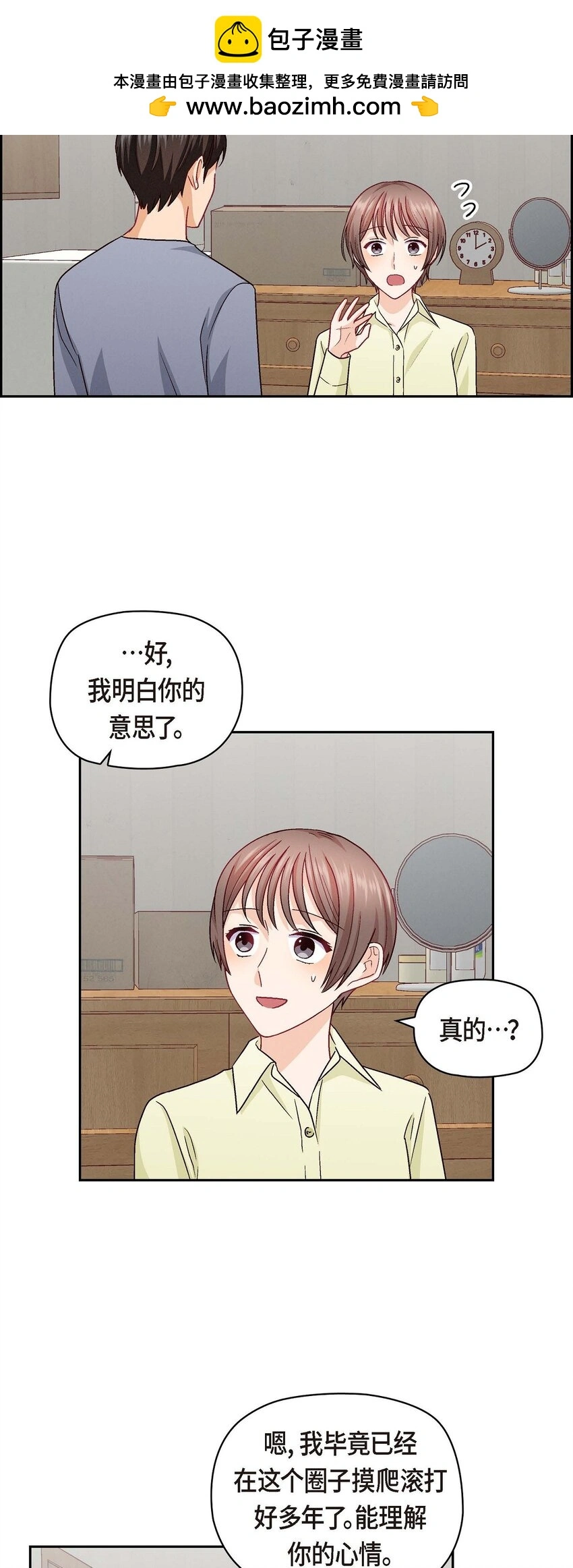 42 不知该怎么跟他和好55