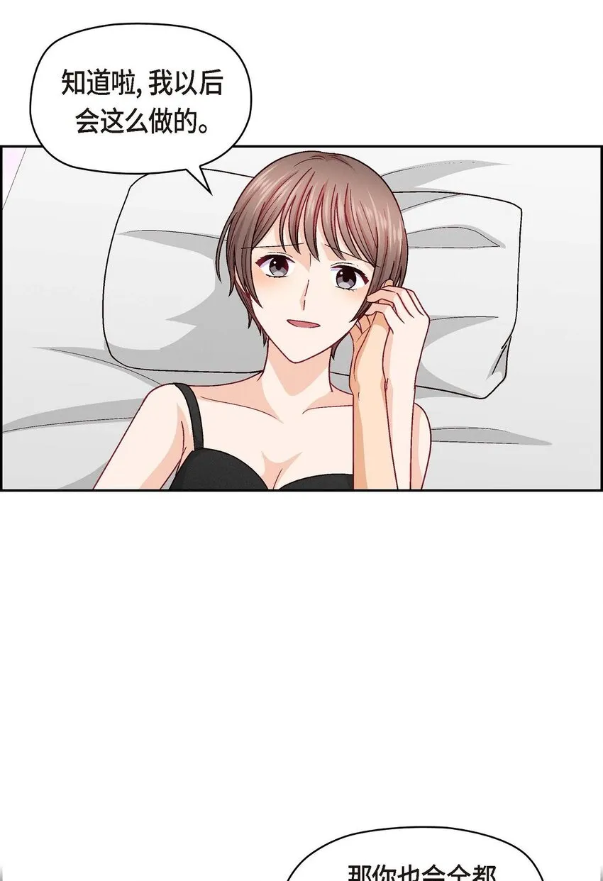40 我不想只和你维持朋友关系42