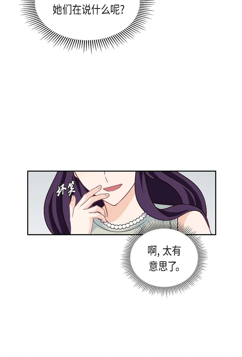 18 你喜欢他吗？42