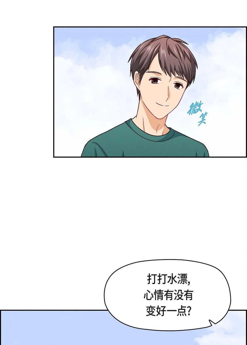 18 你喜欢他吗？59