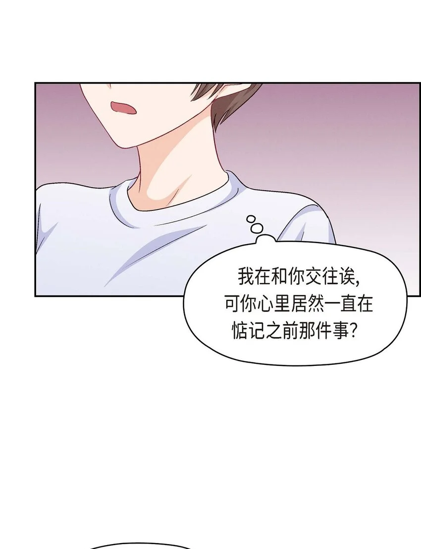41 你对她有别的企图吗？50