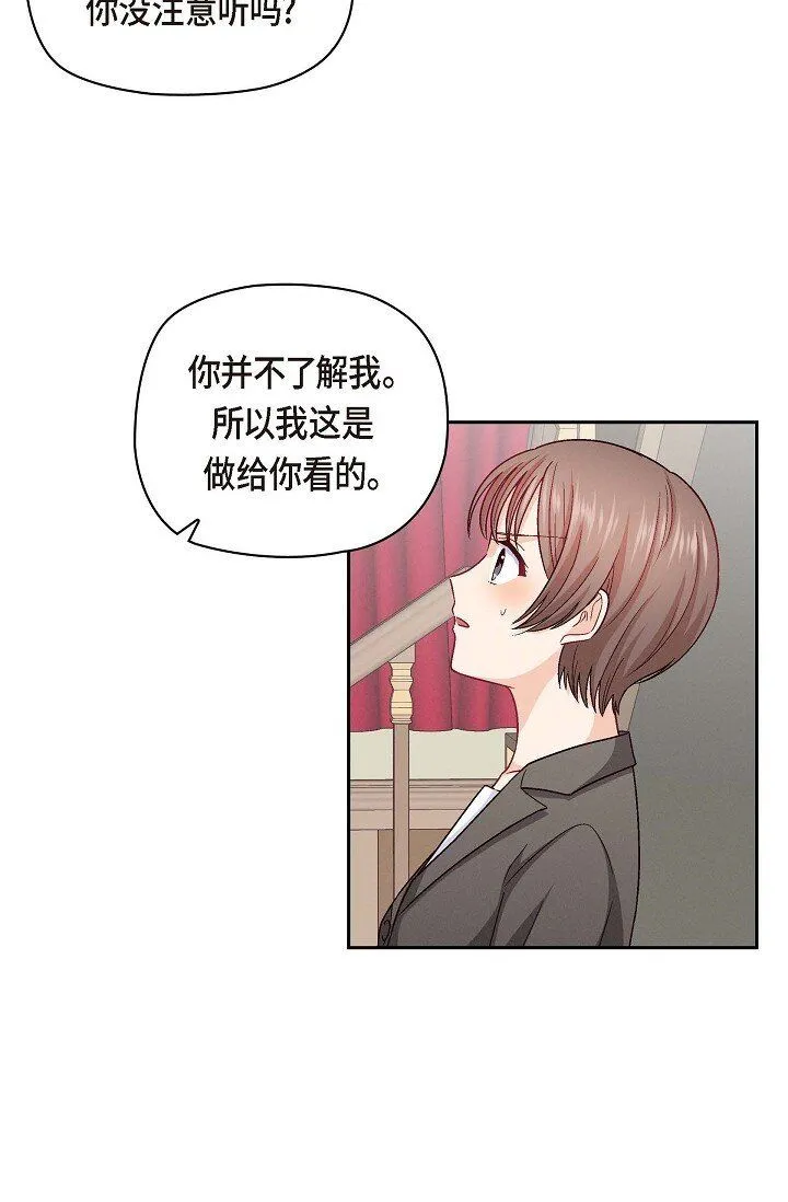 26 你记好这个感觉！28